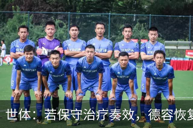 世体：若保守治疗奏效，德容恢复时间有望缩短至4至6周