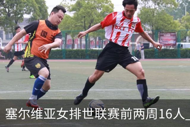 塞尔维亚女排世联赛前两周16人 博斯等名将休战