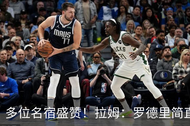 多位名宿盛赞！拉姆：罗德里简直就是布斯克茨和伊涅斯塔的结合体