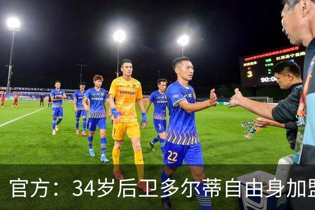 官方：34岁后卫多尔蒂自由身加盟谢菲联，签1+1合同