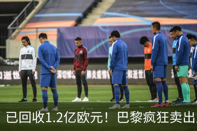 已回收1.2亿欧元！巴黎疯狂卖出主力，只为争抢19岁皇马猎物