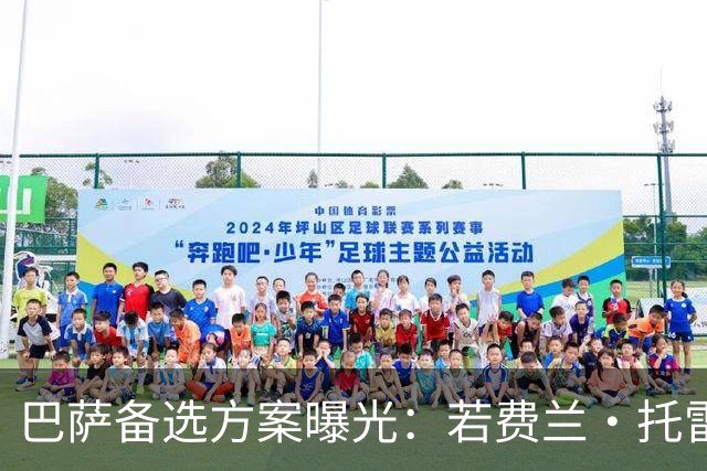 巴萨备选方案曝光：若费兰·托雷斯离队，将求购霍芬海姆前锋阿斯拉尼