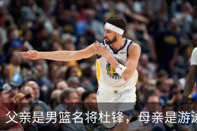 父亲是男篮名将杜锋，母亲是游泳健将，杜昆泽的篮球水平如何？