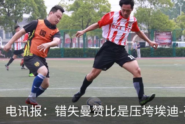 电讯报：错失曼赞比是压垮埃迪-豪的最后一根稻草，他身心俱疲