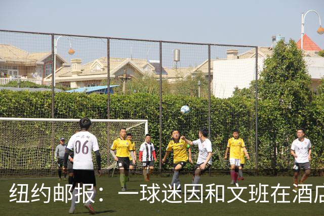纽约邮报：一球迷因和文班在酒店互动 被赶出其入住的总统套房