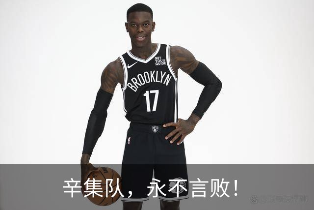辛集队，永不言败！