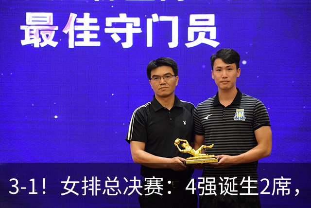 3-1！女排总决赛：4强诞生2席，巴西拦网虐日本15分，中国打硬战