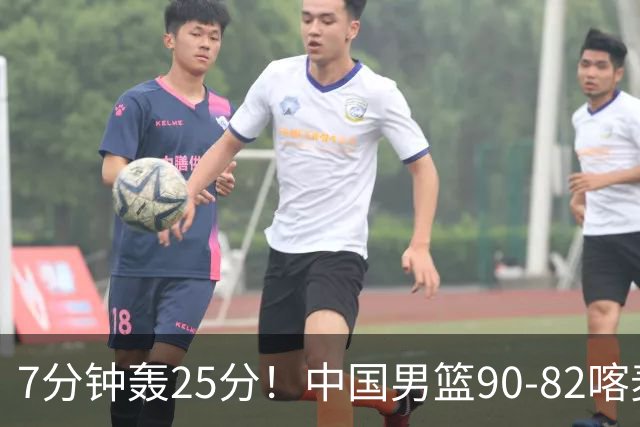 7分钟轰25分！中国男篮90-82喀麦隆，郭士强妙用“3人”是转折